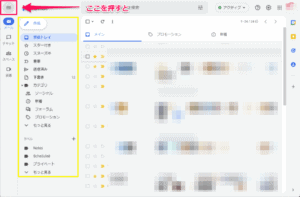 gmail design renew 09