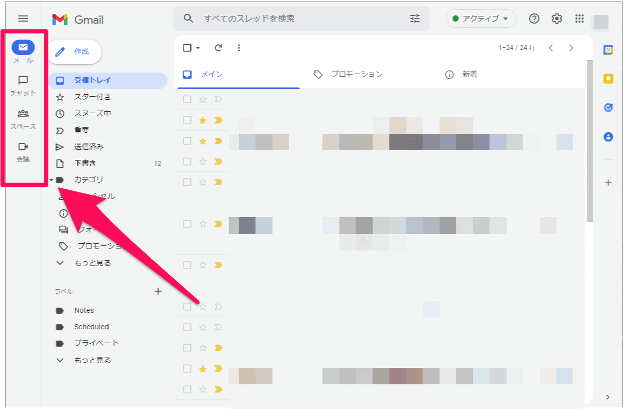 デザインが新しくなったWeb版Gmailの使用感 | TEXAL
