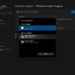 how to join windows insider program 13