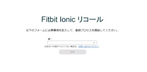 Fitbit-ionic-recall