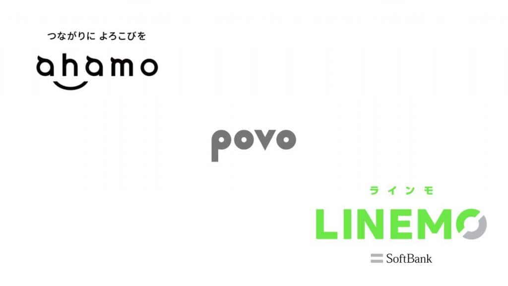 Amazonで「ahamo」「povo」「LINEMO」の申込みが出来る！1万2千ポイント還元など限定特典も