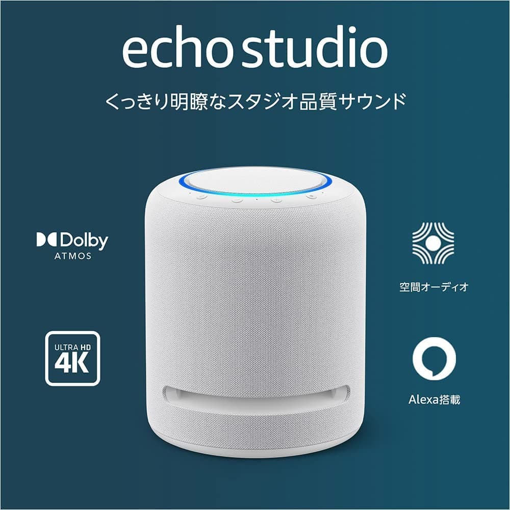 Amazonが音質を改善した新たなスピーカー「Echo Studio」と「Echo Dot」を発表