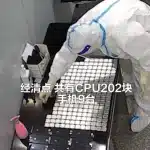 China Pregnant Woman Evades Customs Authorities With Over 200 Intel Alder Lake CPUs 4 645x728.png
