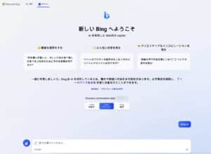 bing new chatbot 20230303