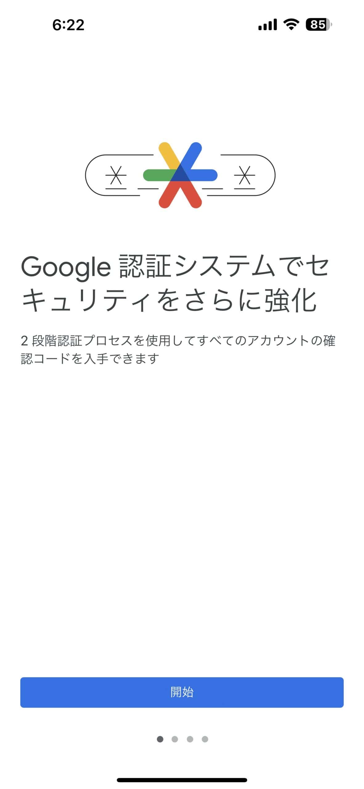 Google Authenticator、ついにワンタイムコードをクラウドで同期可能に | TEXAL